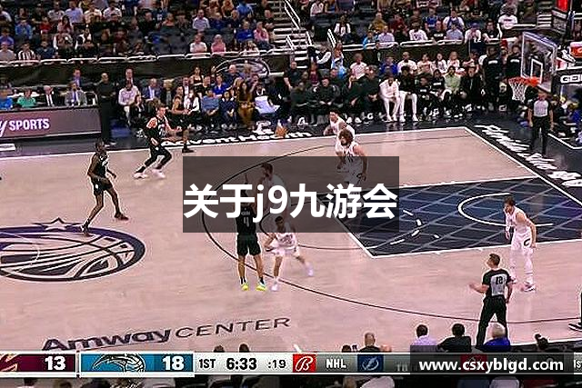 关于j9九游会